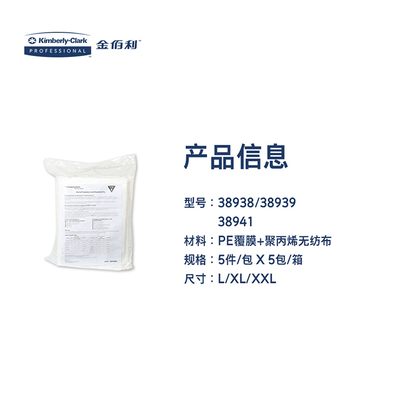 金佰利38941-04 KLEENGUARD勁衛A35白色帶帽連體防護服XXL圖片4