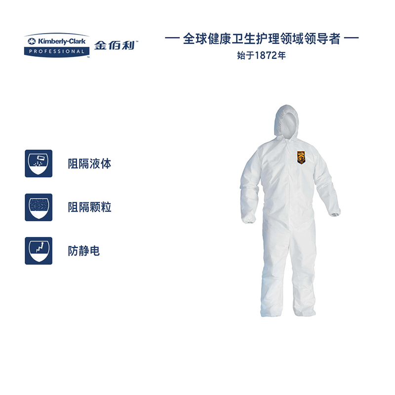 金佰利97910 KLEENGUARD勁衛A40白色防護服M圖片3