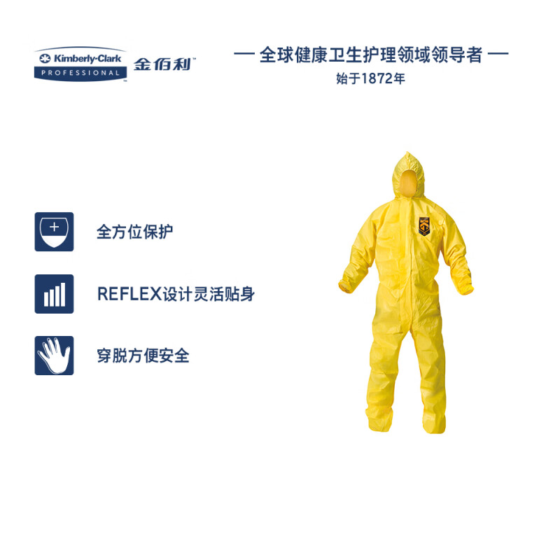 金佰利09814-01 KLEENGUARD勁衛A70黃色防護服XL圖片3 金佰利09814-01 KLEENGUARD勁衛A70黃色防護服XL圖片3