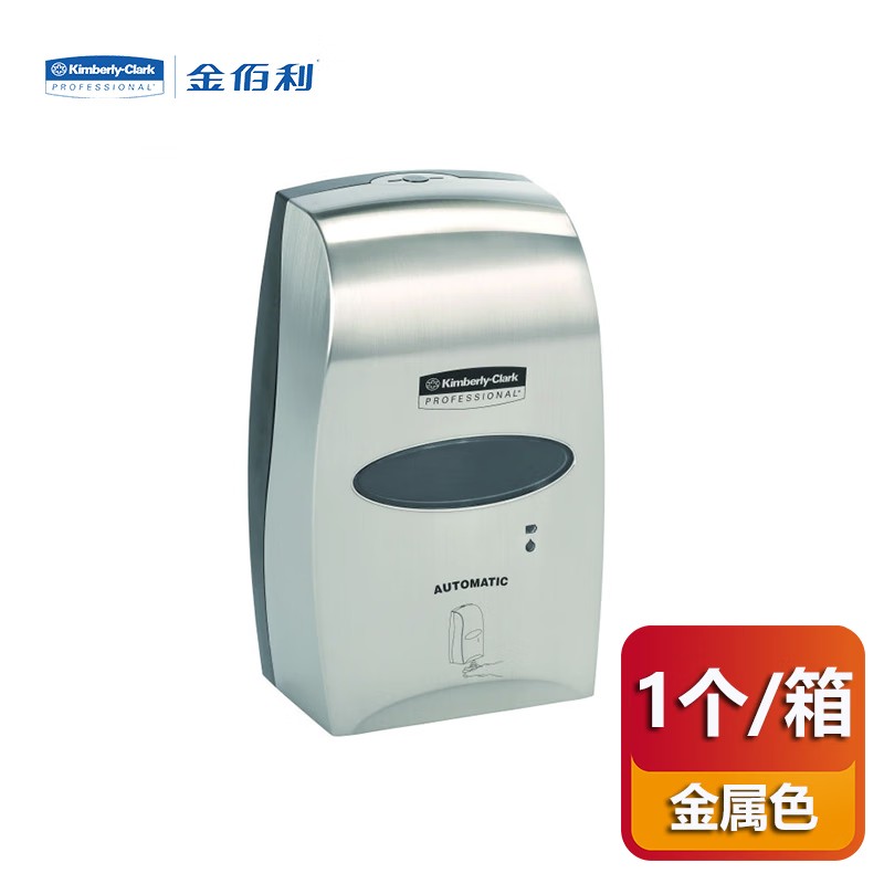 金佰利11329自動感應(yīng)1.2L裝洗手液分配器圖片3