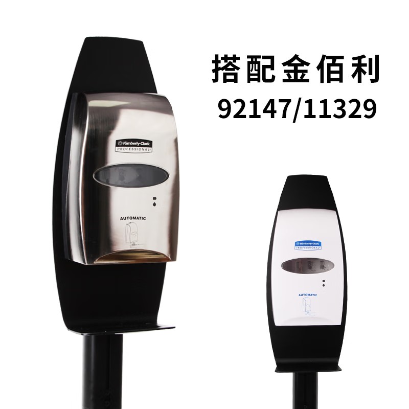 金佰利11430自動感應洗手液系統站立架圖片4 金佰利11430自動感應洗手液系統站立架圖片4