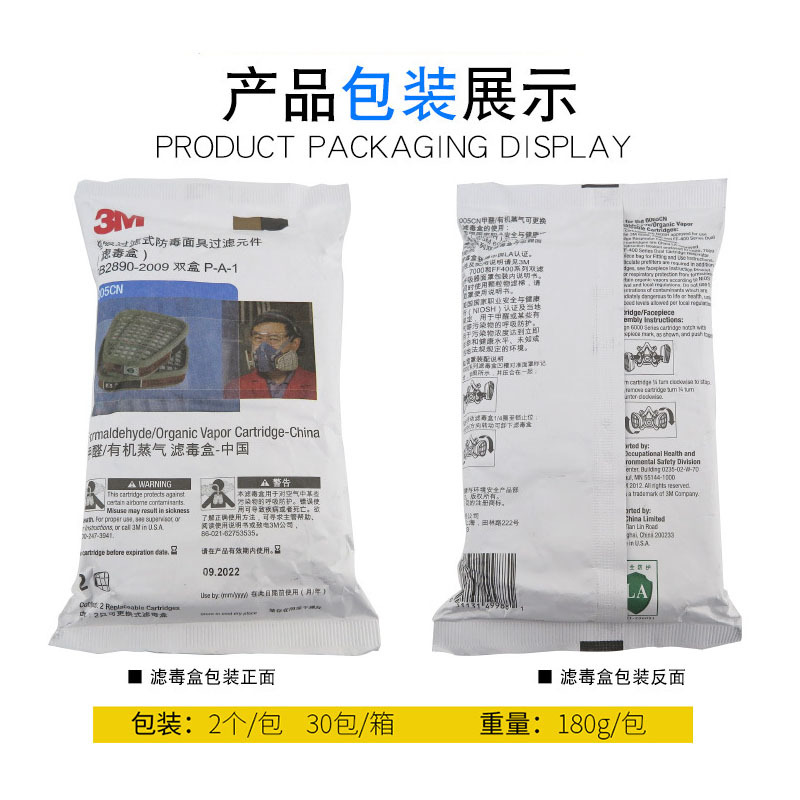 3M6005CN防甲醛及有機蒸氣濾毒盒圖片2 3M6005CN防甲醛及有機蒸氣濾毒盒圖片2