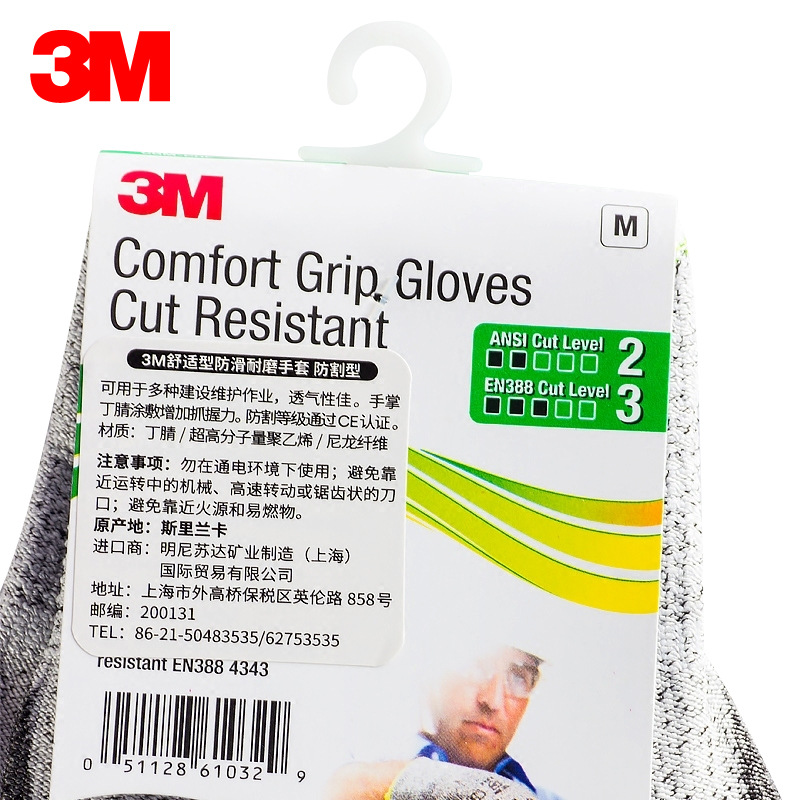 3M舒適型防滑耐磨手套防割型GU-CR圖片2 3M舒適型防滑耐磨手套防割型GU-CR圖片2