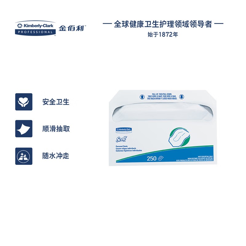 金佰利39000 Scott適高座便器座墊紙圖片1