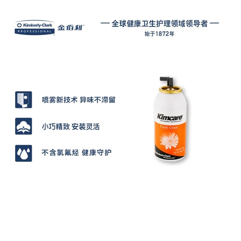 金佰利6890 Kimcare MicroMist 3000空氣清香劑(桔園晨霧)54ml/罐圖片1