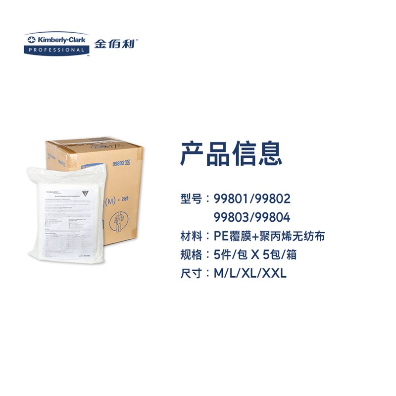 金佰利99804 KleenGuard勁衛A36白色連體防護服2XL圖片3 金佰利99804 KleenGuard勁衛A36白色連體防護服2XL圖片3