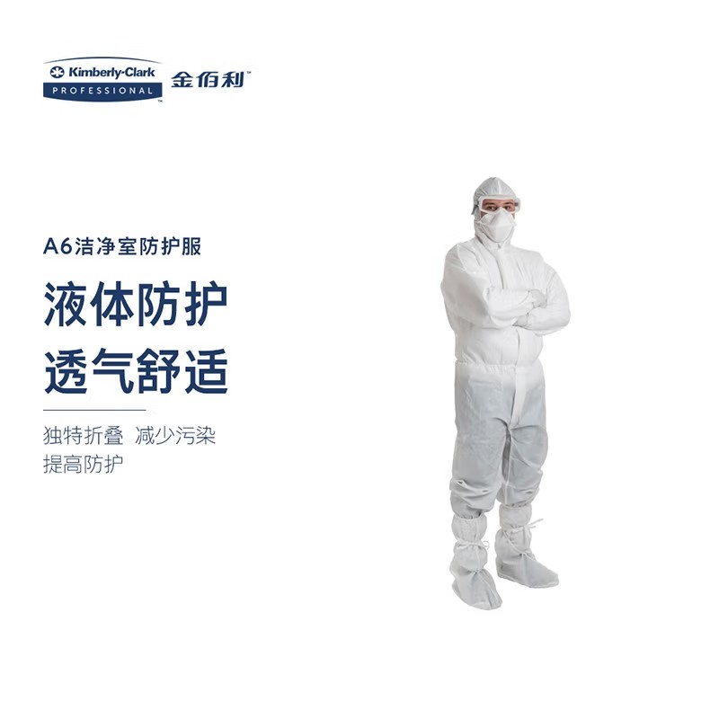 金佰利47683 Kimtech金特A6透氣白色連體潔凈服L圖片3