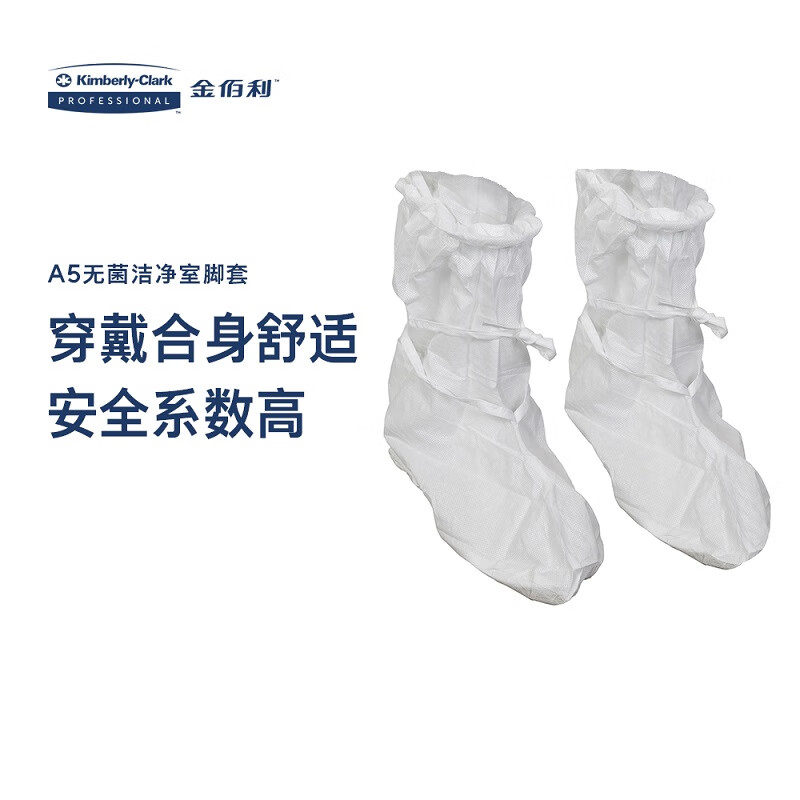 金佰利12922 Kimtech金特A5無菌潔凈室靴套圖片1