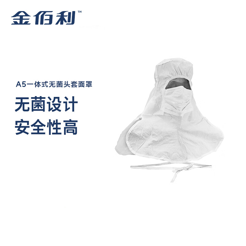 金佰利25797 Kimtech金特A5無菌潔凈室頭罩圖片1 金佰利25797 Kimtech金特A5無菌潔凈室頭罩圖片1