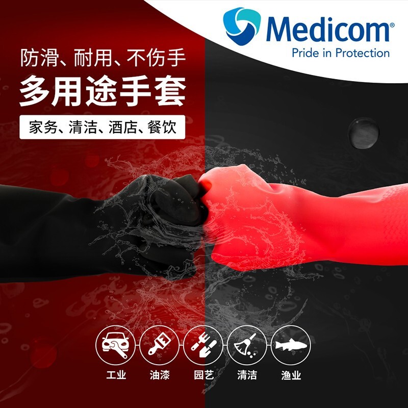 麥迪康1150D耐酸堿防滑加厚乳膠手套大號(hào)圖片2 麥迪康1150D耐酸堿防滑加厚乳膠手套大號(hào)圖片2