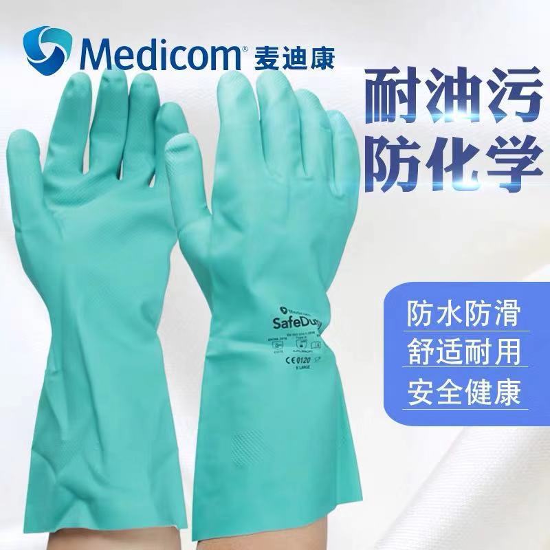 麥迪康1159B防水防滑耐磨丁腈防化手套7圖片1