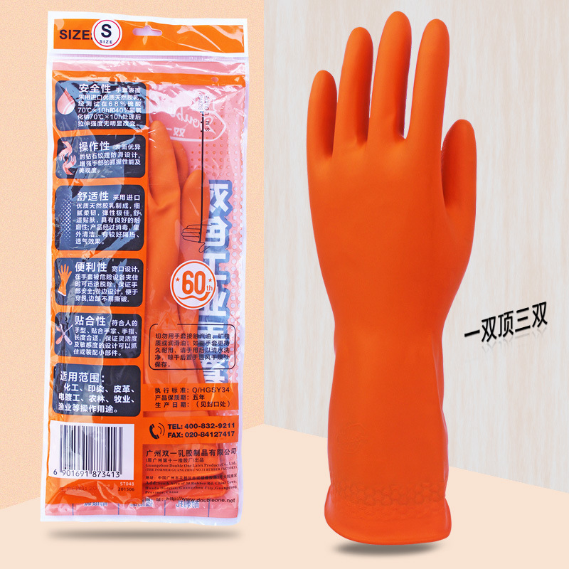 廣州雙一雙色加厚工業乳膠手套耐酸堿手套橘色圖片2 廣州雙一雙色加厚工業乳膠手套耐酸堿手套橘色圖片2