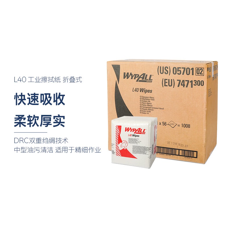 金佰利05701WYPALL* L40工業擦拭紙圖片4