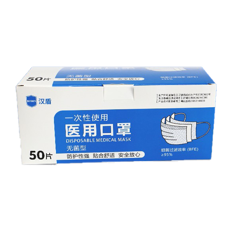 漢盾無菌型一次性使用醫用口罩圖片4 漢盾無菌型一次性使用醫用口罩圖片4