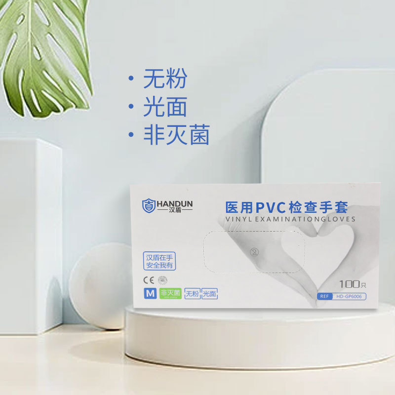 漢盾HD-GP6006醫用PVC檢查手套圖片1 漢盾HD-GP6006醫用PVC檢查手套圖片1