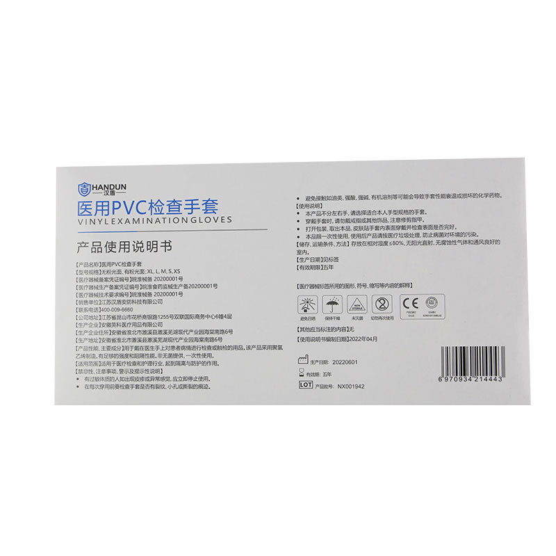 漢盾HD-GP6006醫用PVC檢查手套圖片3 漢盾HD-GP6006醫用PVC檢查手套圖片3