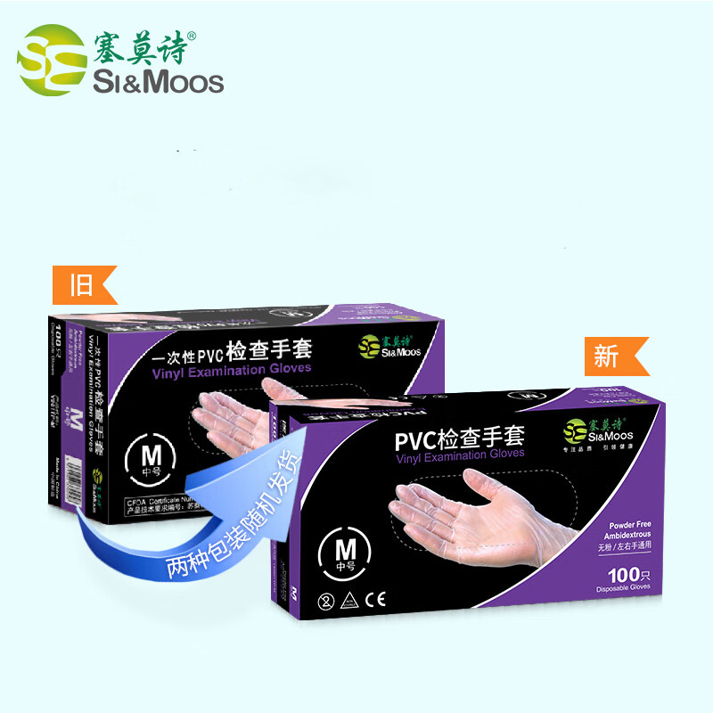 塞莫詩V901TP防水透明一次性PVC手套圖片4