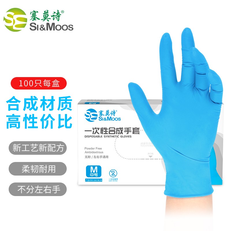 塞莫詩S901BL天藍(lán)色一次性PVC手套圖片3