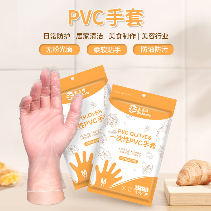 塞莫詩BV901防水防油污一次性PVC手套圖片2