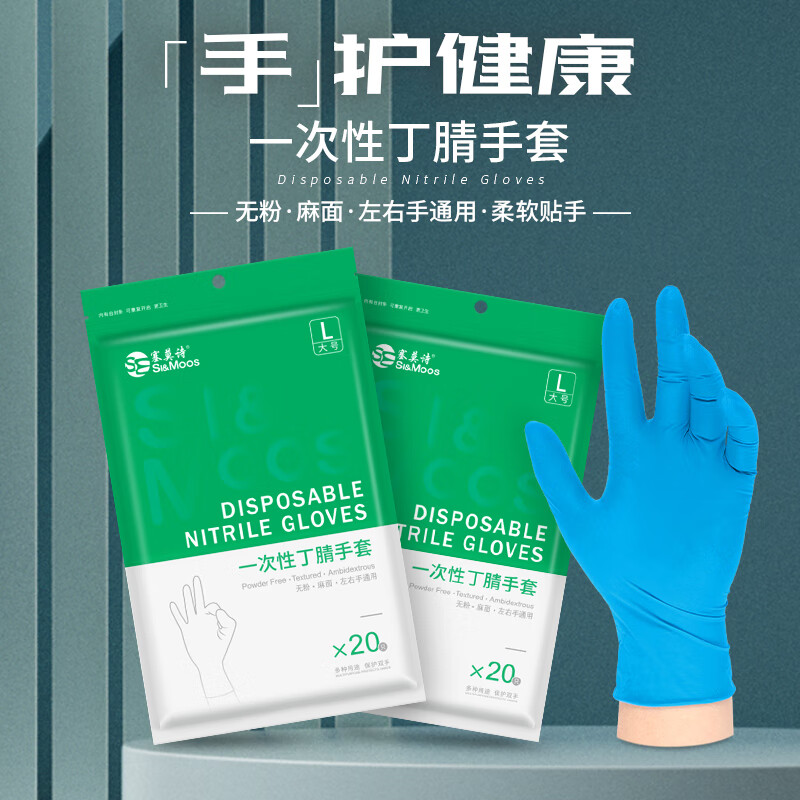 塞莫詩BN901防水防油一次性丁腈手套圖片1