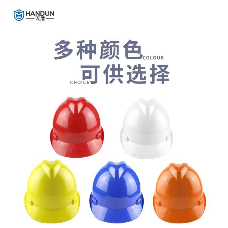 漢盾HD-HT03 V型ABS標準型安全帽圖片2 漢盾HD-HT03 V型ABS標準型安全帽圖片2