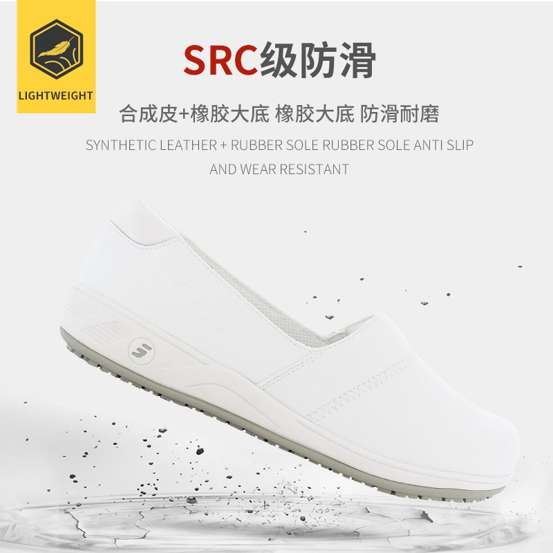 Safety Jogger鞍琸宜010914白色低幫防滑護(hù)士鞋圖片2