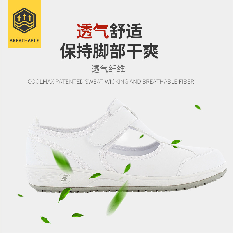 Safety Jogger鞍琸宜010776防滑防靜電護士鞋圖片3