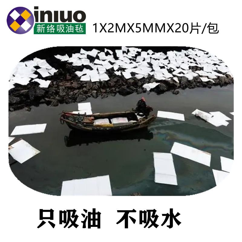 新絡(luò)PP-1輕質(zhì)、中質(zhì)油類清潔吸油氈圖片5 新絡(luò)PP-1輕質(zhì)、中質(zhì)油類清潔吸油氈圖片5