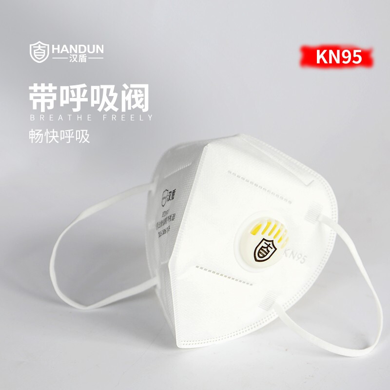 漢盾HD9521V KN95耳帶式折疊帶閥防塵口罩圖片4