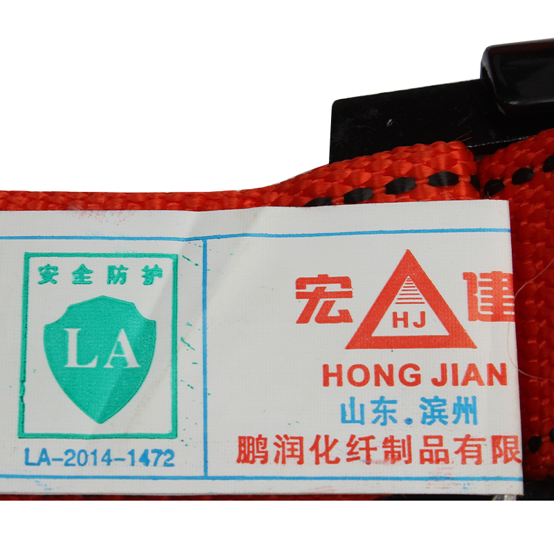 宏建丙綸紅色雙背B型安全帶圖片1