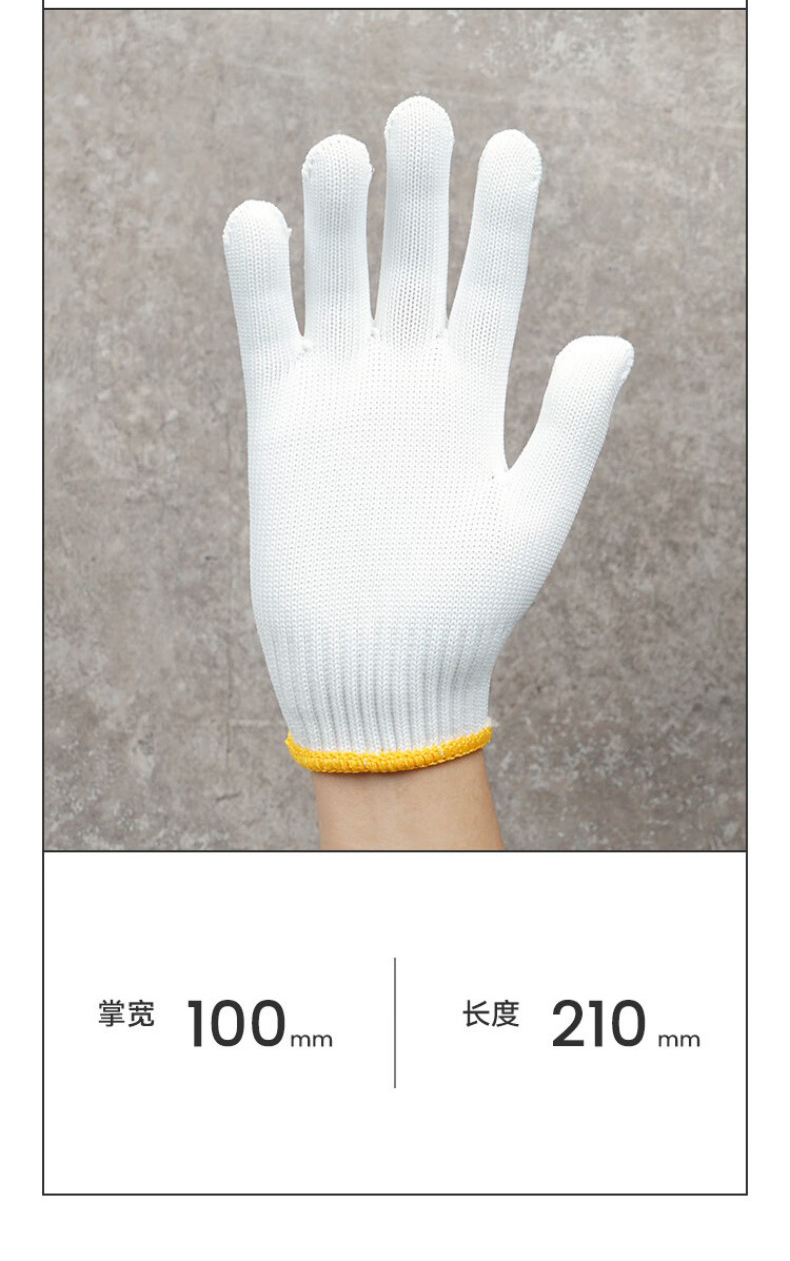 定和DH6012棉紗線手套耐磨勞保手套圖片5