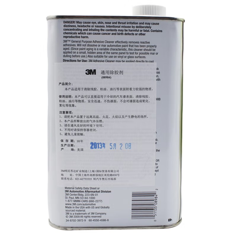 3M 08984通用除膠劑圖片3