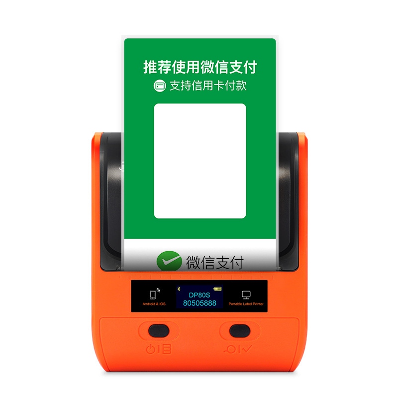 DTPrinter德佟DP80S二維碼不干膠條碼商用便攜式標(biāo)簽機(jī)圖片1