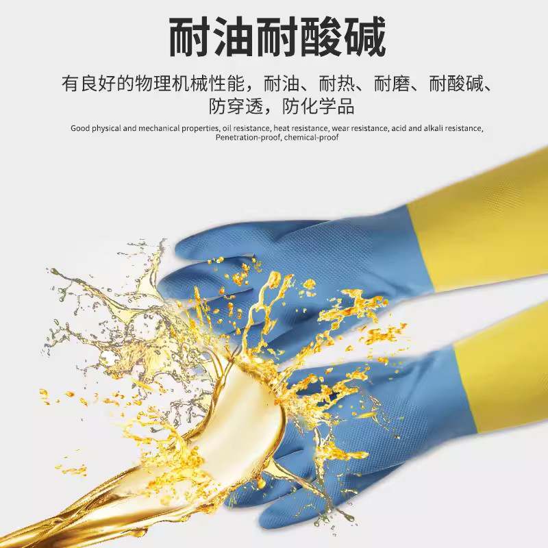 雪蓮33131BU.Y氯丁雙色防護(hù)手套圖片1