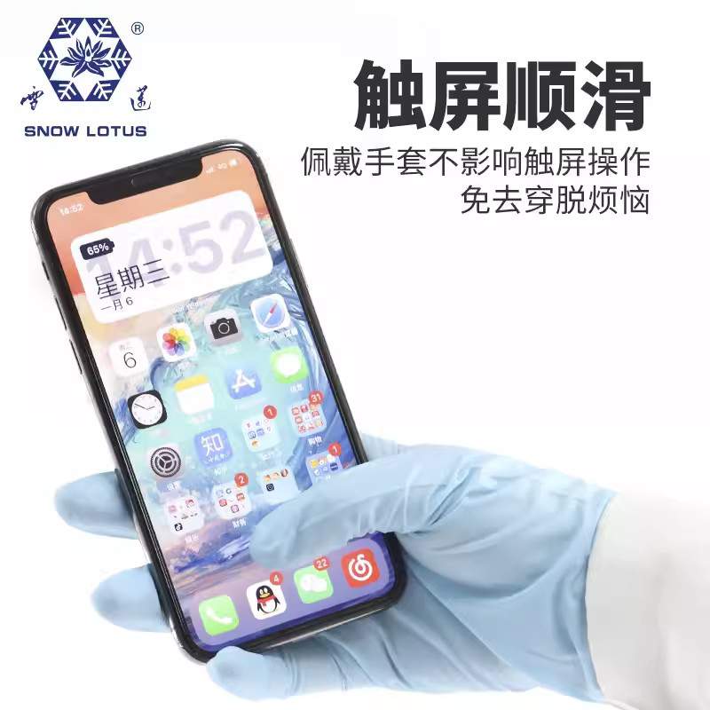 雪蓮JC-002藍色丁腈光里麻面一次性檢查手套圖片1