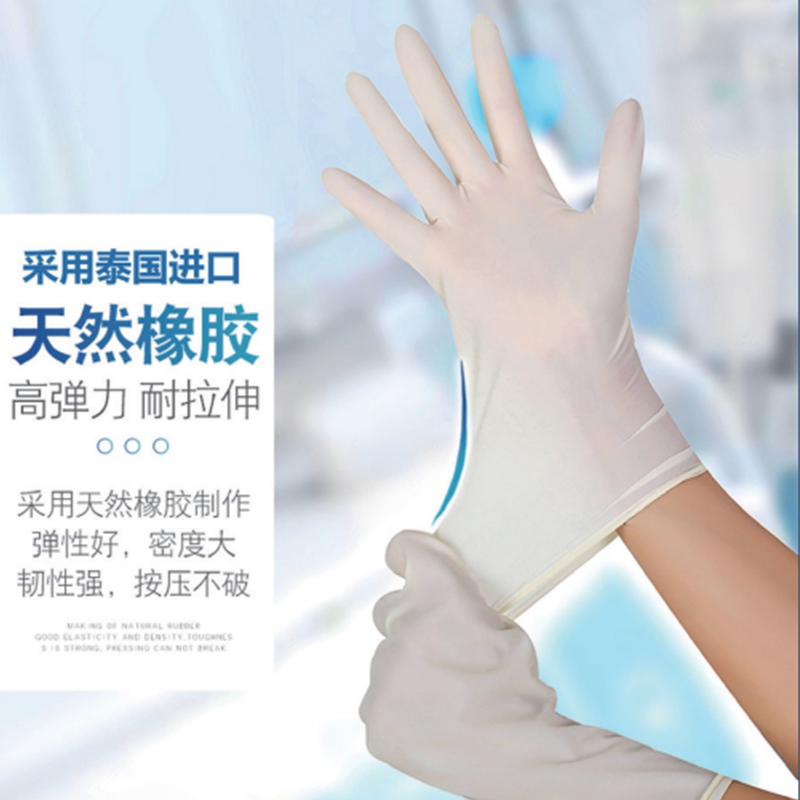 雪蓮LSG-NS-PD非滅菌有粉橡膠醫(yī)用手套圖片1 雪蓮LSG-NS-PD非滅菌有粉橡膠醫(yī)用手套圖片1