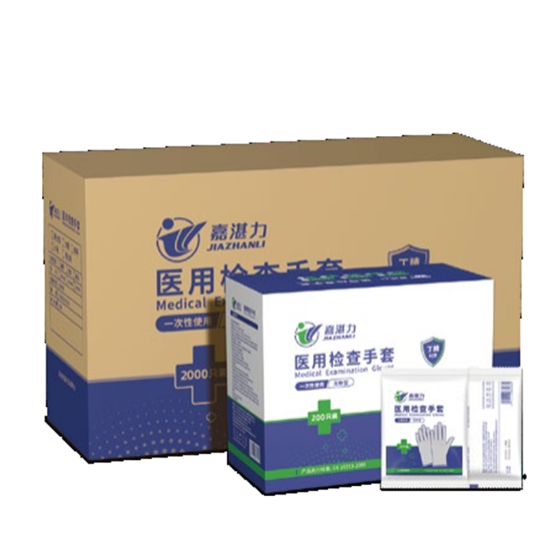 嘉湛力無粉丁腈一次性醫用檢查手套(獨立裝)圖片1 嘉湛力無粉丁腈一次性醫用檢查手套(獨立裝)圖片1
