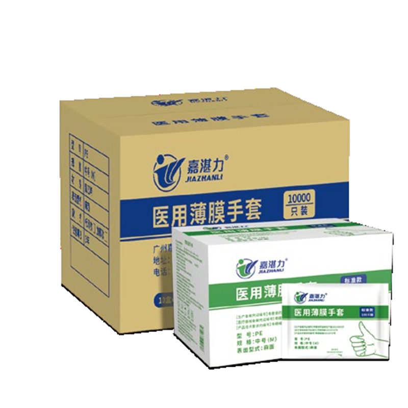 嘉湛力標準款一次性醫用薄膜PE手套圖片1