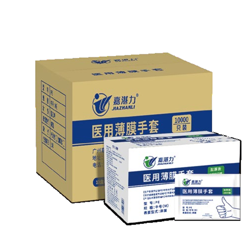 嘉湛力加厚款一次性醫(yī)用薄膜PE手套圖片1