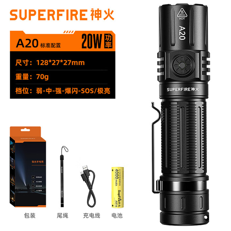 神火A20戰術爆亮小直手電筒圖片1 神火A20戰術爆亮小直手電筒圖片1
