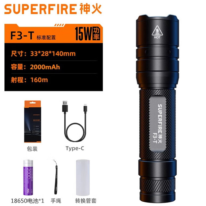 神火F3-T圓形光斑強光手電筒圖片1