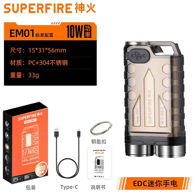 神火EM01小巧精致多功能EDC小手電筒圖片1 神火EM01小巧精致多功能EDC小手電筒圖片1
