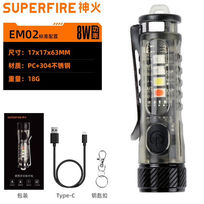 神火EM02 EDC便攜鑰匙扣燈手電筒圖片1