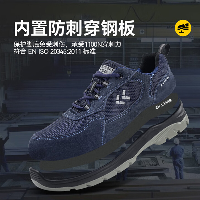 安騰A1812牛反絨網布防砸防穿刺防靜電安全鞋圖片2