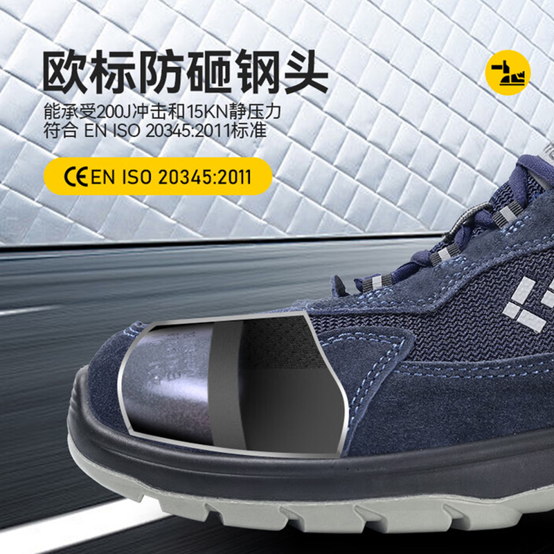安騰A1812牛反絨網布防砸防穿刺防靜電安全鞋圖片1