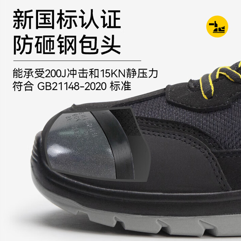 安騰A1816超纖皮透氣網(wǎng)布防砸防靜電安全鞋圖片1