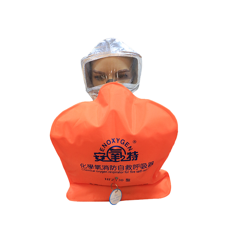 安氧特HFZY30A化學(xué)氧消防自救呼吸器圖片2