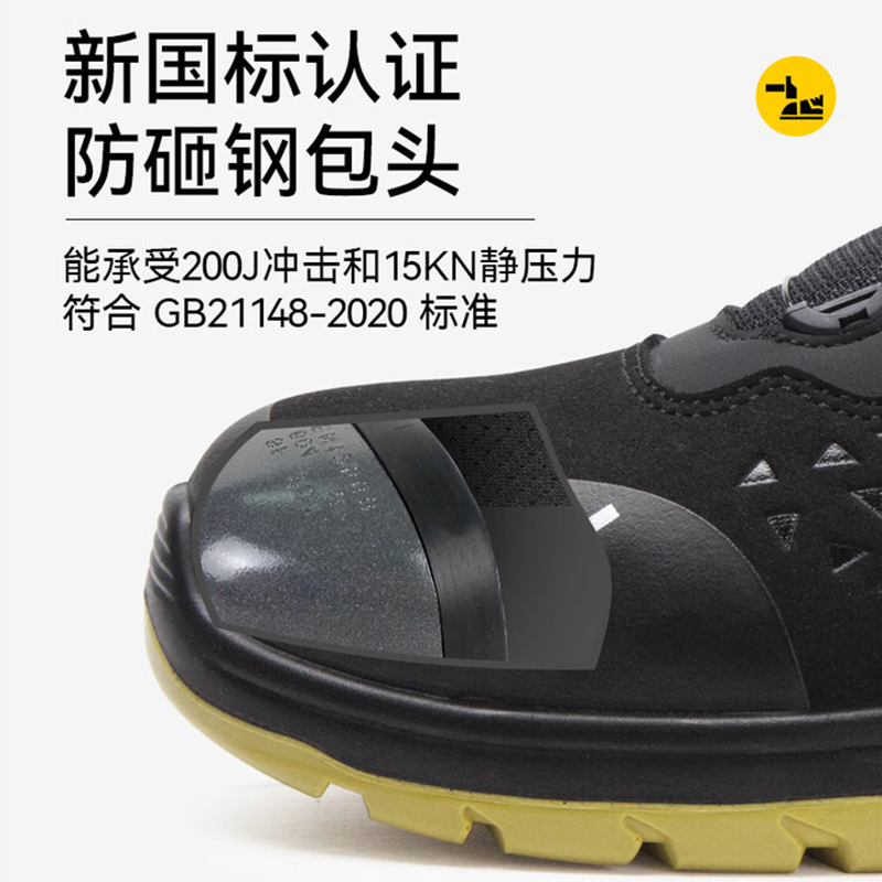安騰A1818旋轉紐扣超纖皮防砸防靜電安全鞋圖片1