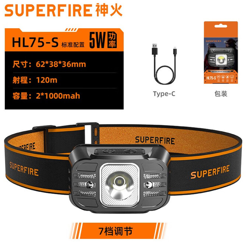 神火HL75-S便攜式長(zhǎng)續(xù)航感應(yīng)頭燈圖片1 神火HL75-S便攜式長(zhǎng)續(xù)航感應(yīng)頭燈圖片1