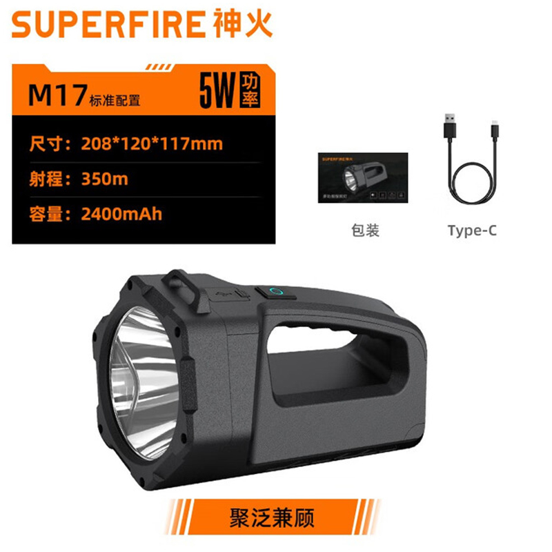 神火M17持久續(xù)航大光杯遠(yuǎn)射探照燈圖片1
